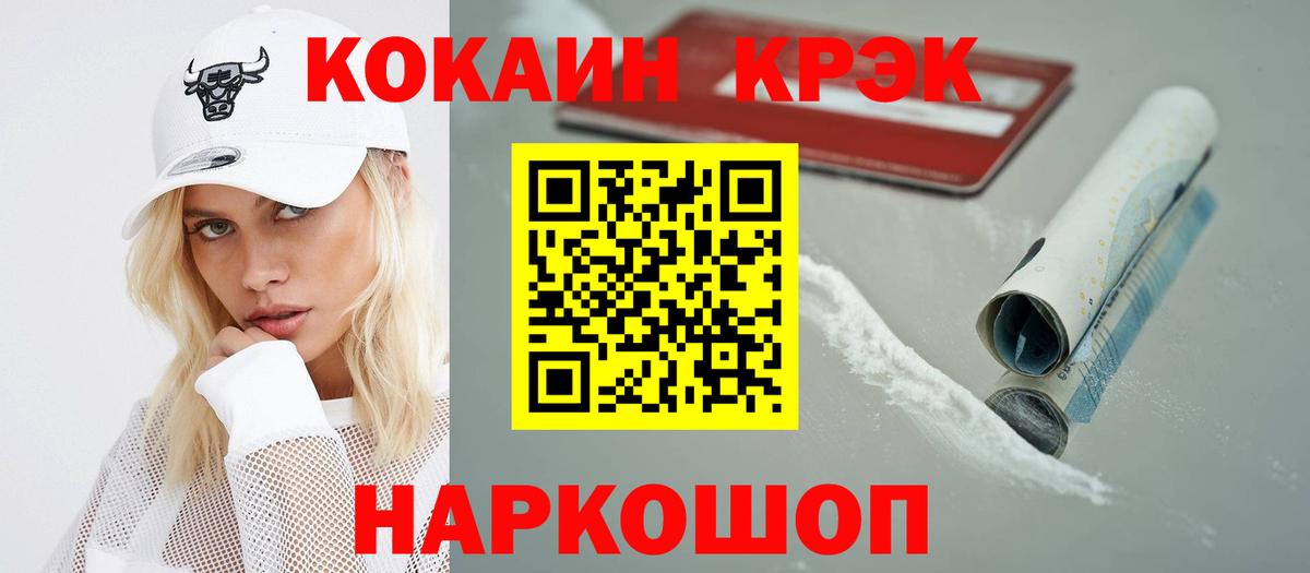 Кокаин Колумбийский  Вход с VPN  Cocaine Перу  Тольятти 