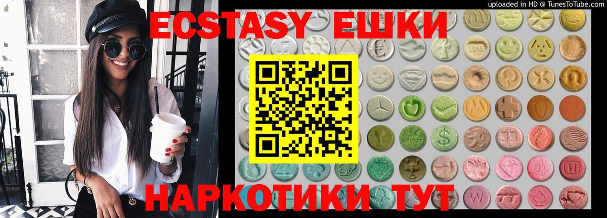 Ecstasy диски  Вход с VPN  Экстази XTC  ЭКСТАЗИ  Тольятти 