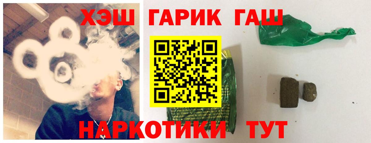 ГАШИШ Cannabis Тольятти