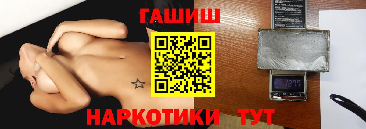 ГАШИШ убойный  Вход с VPN  Гашиш Изолятор  Тольятти 
