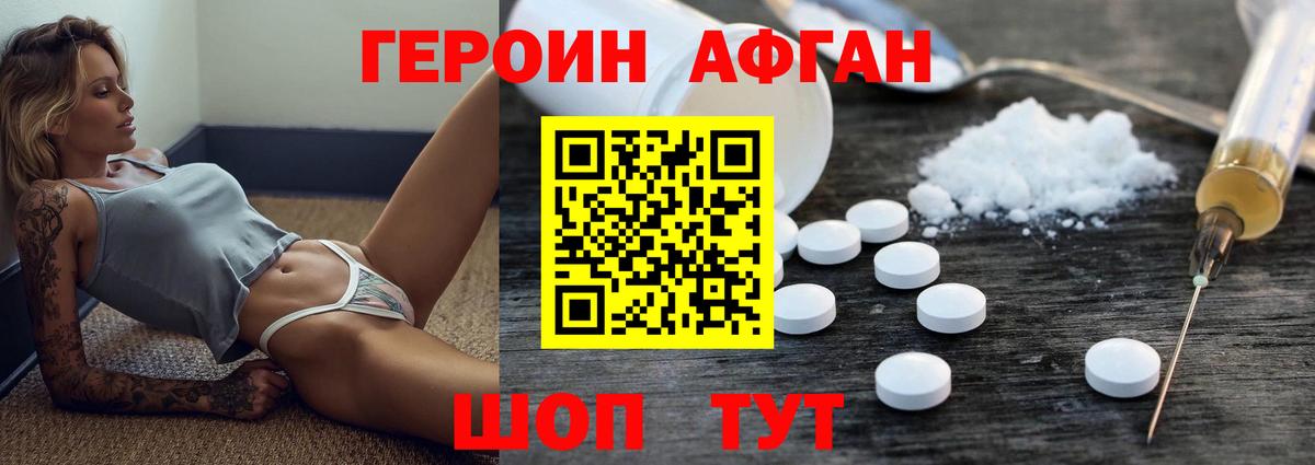 ГЕРОИН VHQ  Вход с VPN  Тольятти 