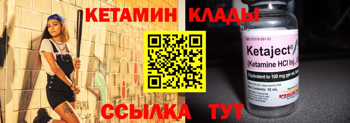 Кетамин VHQ  Вход с VPN  Тольятти 