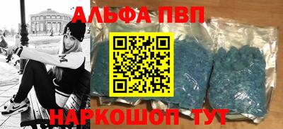 ALPHA PVP Кулебаки