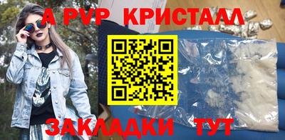 ALPHA PVP Кулебаки