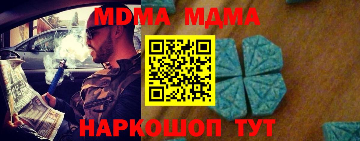 Тольятти  MDMA  Вход с VPN  МДМА молли  МДМА молли 