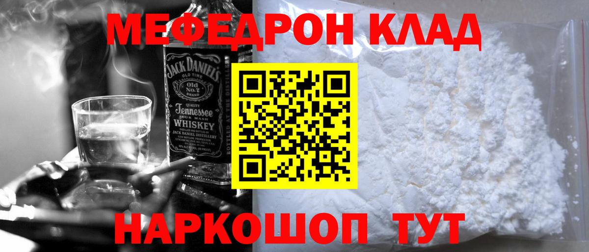 Меф мяу мяу мука Тольятти
