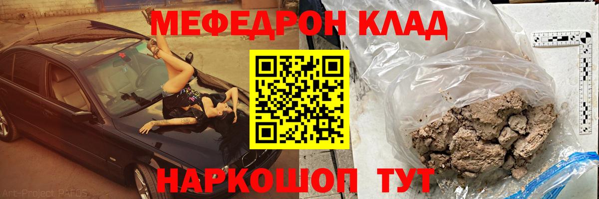 Мефедрон кристаллы  как найти закладки  Тольятти  Вход с VPN  Мефедрон mephedrone 