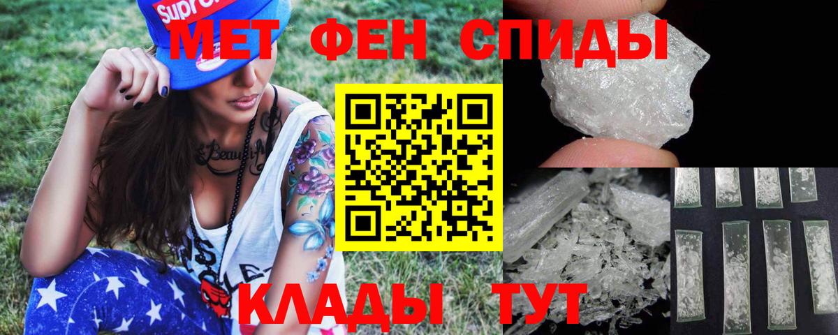 Тольятти  Метамфетамин пудра  Первитин  Метамфетамин пудра  Вход с VPN 