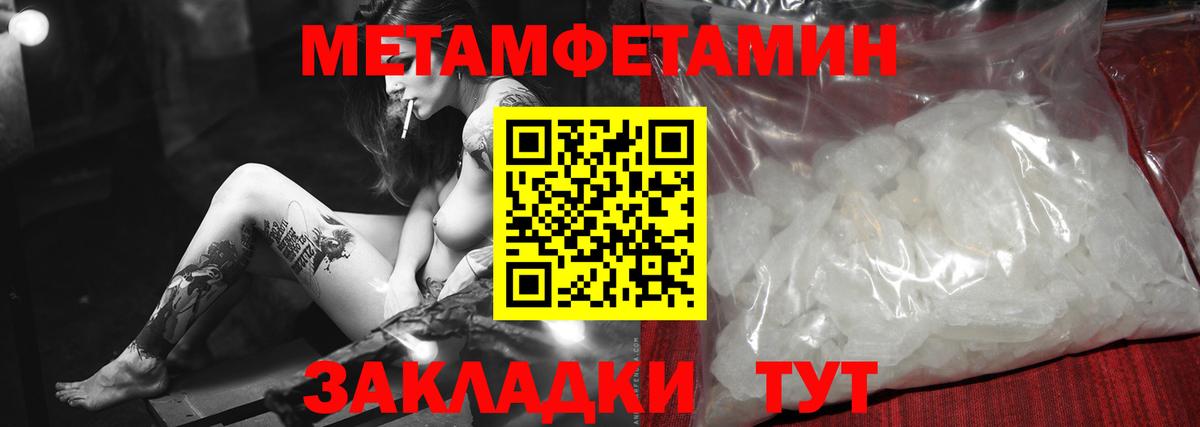 Метамфетамин Декстрометамфетамин 99.9% Тольятти