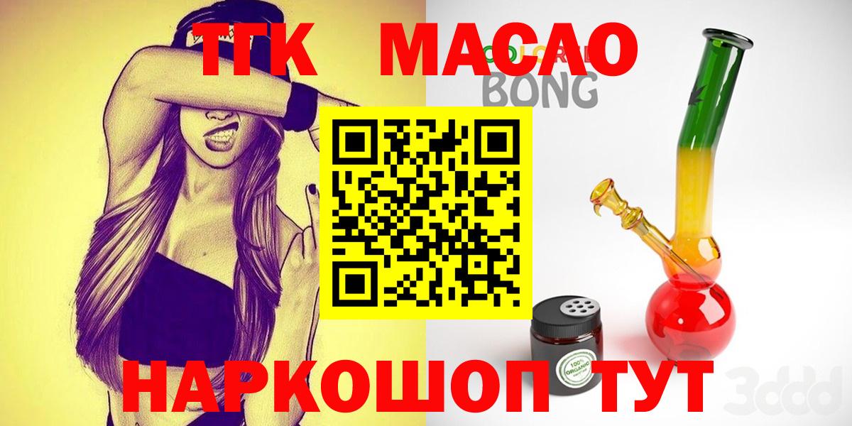 Дистиллят ТГК вейп с тгк  дарнет шоп  Тольятти  Вход с VPN 