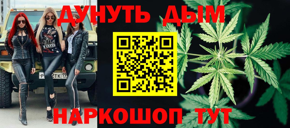 МАРИХУАНА индика Тольятти